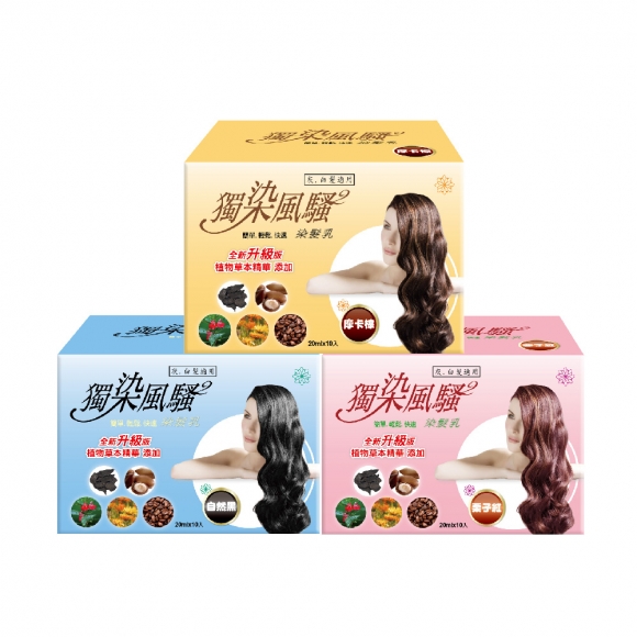 獨染風騷升級版泡泡染-自然黑