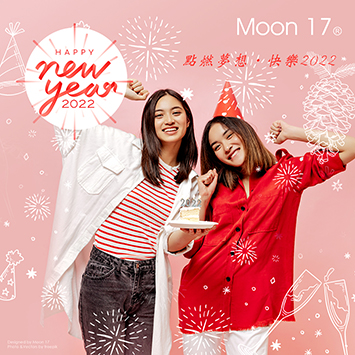 點燃夢想！快樂2022！