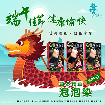 端午佳節 ‧ 健康愉快