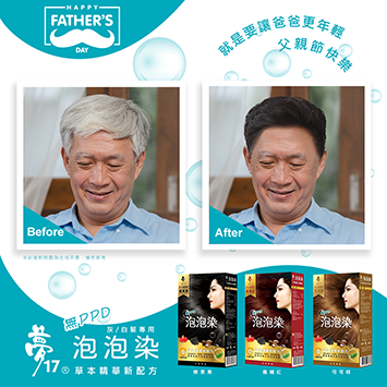 最新消息  父親節快樂