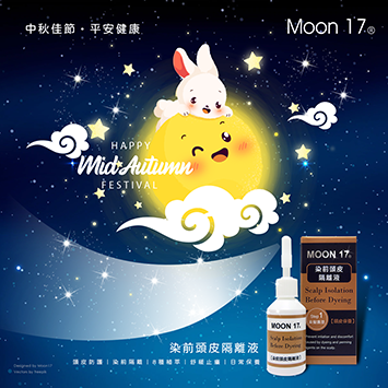 中秋佳節 ‧ 平安健康+快樂